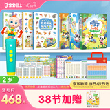 宝宝巴士早教机幼儿汉字国学英文儿童玩具3-6岁点读笔男女孩益智新年礼物