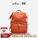 爱可乐（Echolac）双肩包女时尚背包旅行休闲电脑包百搭潮流送女友CKP2075珊瑚橘M号
