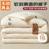 无印良品A类面料华夫格10%大豆被子四季秋冬被褥被芯冬天棉被200*230cm6斤