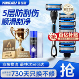 英吉利剃须刀手动防刮伤5层刀片旅行便携刮胡刀男士非电动老式刮胡子刀剃须泡沫生日礼盒送礼套装出口转内销 【百万销量】1柄6头+剃须泡+旅行盒