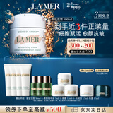 海蓝之谜（LA MER）奇迹面霜100ml保湿修护紧致护肤品套装化妆品礼盒生日礼物送女友