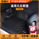 布雷什TPE汽车脚垫专用于大众新朗逸19款-26款脚垫【冠军推荐】