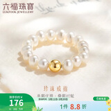 六福珠宝 18K金mipearl系列淡水珍珠戒指 F87KRTB002Y 总重约1.06克-16粒