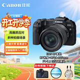 佳能（Canon）佳能RP 全画幅微单数码相机 4K高清视频直播 微单相机 变焦镜头 学生入门旅行家用 