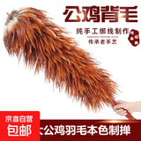 鸡毛掸子不掉毛除尘家用扫灰车用清洁手工掸子不掉毛鸡毛掸扫把 木质手柄，长度60CM左右--2个
