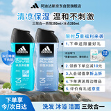 阿迪达斯（adidas）男士沐浴露洗发洁面三效合一 持久留香游泳去氯 旅行装小瓶 500ml