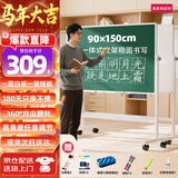 BBNEW 90*150cm双面磁性移动白板+绿板办公室教学会议培训家用黑板支架式可升降可翻转NEWV-L90150
