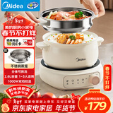 美的（Midea）电煮锅 电火锅 电热锅 电炒锅 分体式可拆洗 2.6L小电锅 学生宿舍多功能锅泡面锅 XZC2088S 配蒸笼