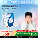 碧然德（BRITA） 家用滤水壶 净水壶滤芯 Maxtra 多效滤芯 1枚装
