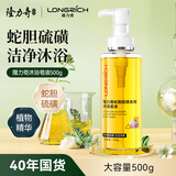 隆力奇蛇胆硫磺多效沐浴皂液抑菌除螨液体香皂洗脸洗头沐浴男女通用500g