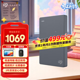 希捷（SEAGATE）移动硬盘4TB USB3.0 简系列2.5英寸 灰色 机械硬盘 便携大容量 笔记本电脑外接 外置办公 家庭存储