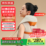 京东京造金推手肩颈按摩仪P7 UItra 开肩颈椎按摩器腰部按摩器肩颈腰背部按摩仪生日礼物送男女朋友长辈