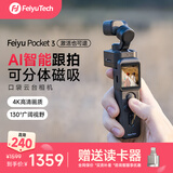 FeiyuTech飞宇Feiyu pocket3云台相机 骑行户外运动相机 手持可分离摄像头高清增稳vlog摄影机 