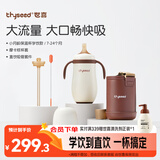 世喜婴儿保温杯小月龄316L不锈钢吸管学饮杯保温奶瓶+直饮吸管套件