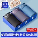 海澜之家（HLA）男士内裤男纯棉10A抗菌四季通用男生平角短裤头冰丝莫代尔内裤衩 10A抗菌新疆棉-黑色/深灰/灰蓝 3条 XL /175(体重130-150斤)