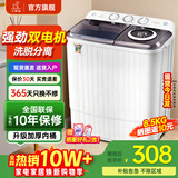 小鸭【官方店】半自动洗衣机迷你小型波轮大容量租房宿舍家用双桶双缸分区脱水甩干老式强力去污 8.5KG  洗5.5+脱3.0+强劲电机终身联保 双缸