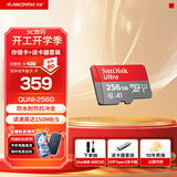 闪迪sandisk内存卡class10存储Micro sd卡 高速行车记录仪tf卡 手机行车记录仪内存卡 256G+川宇-C口双接口读卡器价值14.9元
