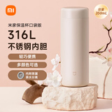 米家 保温杯 316不锈钢水杯 男女士杯子 大容量茶杯便携 350ml粉色