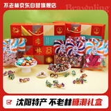 不老林 辽宁沈阳特产980g糖潮礼盒牛轧糖酥心糖差旅节日伴手礼