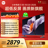 小米（MI）电视S55 Mini LED年度新品 55英寸408分区低反屏 1700nits峰值亮度 澎湃OS L55MB-S 一级能效换新
