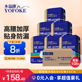 永福康金装加厚成人拉拉裤XL108片 臀围100-140cm 老人孕妇内裤型纸尿裤