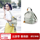 toutou女包双肩包女牛津布柔软轻便旅行出游初高中生背包女士生日礼物