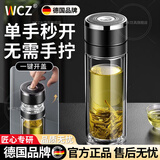 WCZ德国一键开盖车载双层玻璃杯男士办公室保温水杯茶杯速开启茶 【双层加厚】绅士黑550ml【赠杯套+杯刷】