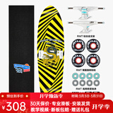 RMT鱼板专业大鱼板公路刷街代步初学者滑板四轮小鱼板成人男女生儿童 飞黄腾达【鱼板】 29英寸