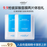 WIS玻尿酸面膜2片试用装 补水保湿舒缓修护泛红敏感肌适用男女护肤品