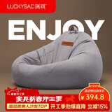 LUCKYSAC懒人沙发豆袋EPP 客厅卧室阳台单人榻米小沙发椅 舒适款暖灰色
