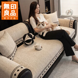 无印良品沙发盖布四季通用真皮沙发专用盖垫防滑靠背扶手巾70*70cm菱序