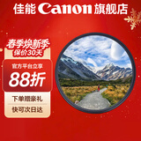 佳能相机镜头uv镜 cpl偏振镜 星光镜 单反微单相机滤镜套装  镜头保护镜 减光镜 黑柔滤镜 柔光镜 nd镜 精选国产品牌 UV镜（防尘 保护镜头） 67mm 口径
