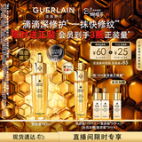 娇兰（Guerlain）帝皇蜂姿第四代复原蜜精华30ml紧致修护抗皱护肤礼盒38女神节礼物