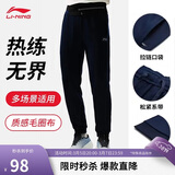 李宁运动裤男子春季休闲裤拉链舒适卫裤束脚运动长裤子AKLUA73