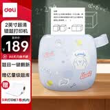 得力（deli）GE221蓝学习错题打印机 错题整理喵喵机学生作业照片家用便携式热敏标签打印机 2英寸300dpi超清款