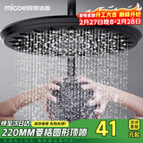 四季沐歌（MICOE）顶喷花洒头淋浴花洒喷头顶喷增压节水超薄圆形大顶喷HS55
