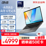 华硕Vivobook S 14 酷睿版 二代Ultra5 2.5K高性能商用AI轻薄笔记本电脑（225H 16G 1T）