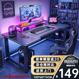 甄严选电脑桌台式家用电竞游戏桌双人办公台书桌简约书房学习桌写字桌子 加厚碳纤纹理-120CM【店长主推】