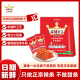 麻辣王子正宗辣条湖南特产休闲小零食办公室解馋麻辣大礼包独立小包装儿时 微麻微辣418g丨内含18小包