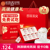 内廷上用北京同仁堂燕窝 即食燕窝 燕窝礼盒 孕妇补品妈妈生日礼物实用7瓶
