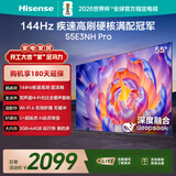 海信电视55E3NH Pro 55英寸 144Hz高刷 杜比全景声 智能Wi-Fi6 U+超画质 大内存 国家补贴 平板电视