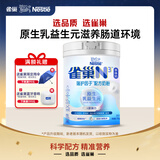 雀巢（Nestle）N3瑞护因子乳铁蛋白进口益生菌高蛋白低乳糖中老年奶粉750g