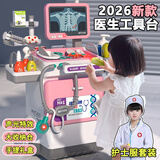EagleStone儿童女孩医生玩具仿真医疗套装小医生3-6岁过家家女孩玩具医疗箱 满配声光医具台(听诊器+护士服+礼盒) 2026火的最玩具小女孩生日礼物医生玩具儿童女孩套装