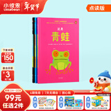 小彼恩【会员专享】99元任选2件 毛毛虫点读书限时福利 这是谁 亲子互动游戏书 套装3册