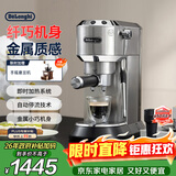 德龙（Delonghi）咖啡机 半自动咖啡机 小型家用意式浓缩15Bar泵压式 不锈钢手动打奶泡EC885.M EX:4 星空银礼物