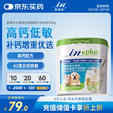 麦德氏IN 高钙低敏配方羊奶粉300g宠物羊奶粉狗狗猫咪幼犬幼猫羊奶粉