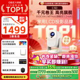 大眼橙C3D云台投影仪家用卧室真1080P便携投影机高清智能家庭影院腾讯AI（850CVIA MT9660）9月新品