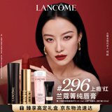 兰蔻296口红丝绒雾面哑光上瘾红 倪妮同款化妆品礼盒送女友生日礼物