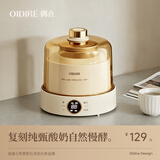 OIDIRE（偶点）酸奶机 全自动酸奶发酵机纳豆机米酒机泡菜机家用小型智能恒温发酵全玻璃内胆1L大容量 ODI-SA23酸奶机【玻璃款】