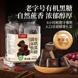 福东海特优有机黑糖红糖块400克 无添加古法慢熬【矿物质含量高】独立袋